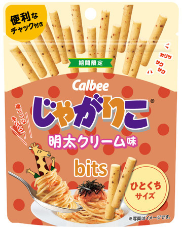 ピリッとした明太子とまろやかなクリームの風味豊かな味わい『じゃがりこ 明太クリーム味bits』10月18日（月）からコンビニエンスストア限定発売