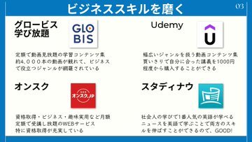 【サラリーマン必見】スマホ1台で学べる「有益すぎるアプリまとめ」が話題！