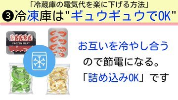 「一番電力を消費する家電はコレです」電気代を楽にさげる方法が話題