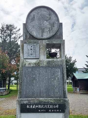 秋の味覚いっぱい！「道の駅 マオイの丘公園」