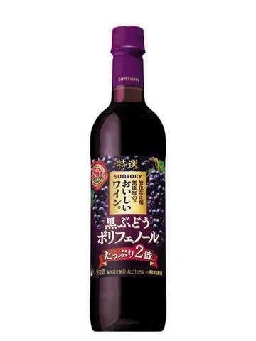 「酸化防止剤無添加※１のおいしいワイン。〈黒ぶどうポリフェノール〉」新発売