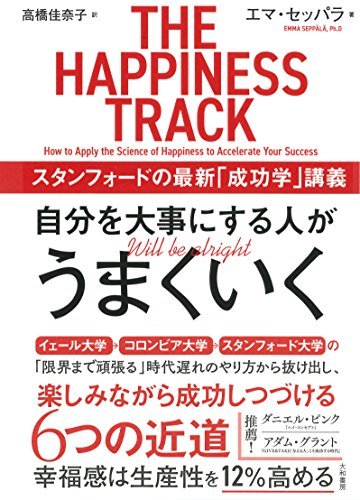 自分を大切にするとは？自分を大切にするための方法をご紹介！