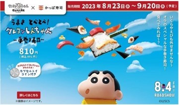 かっぱ寿司「本格ラーメンシリーズ」第26弾、「博多一双」監修　コクのあるスープ・オリジナル細麺などで体現『博多豚骨ラーメン』登場