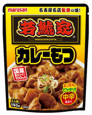 <マルサンアイ×若鯱家コラボ第2弾!>おつまみにピッタリ!お酒がすすむスパイシーな味「若鯱家監修 カレーもつ 190g」新発売