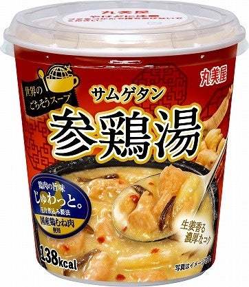 『世界のごちそうスープ＜トムヤムスープ＞』『世界のごちそうスープ＜参鶏湯＞』2023年5月22日（月）からコンビニエンスストアで新発売