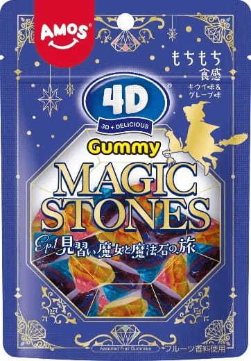 カンロが「4Dグミ マジックストーンズ」発売！魔法石のような美しい煌めき