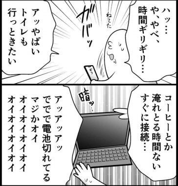 「ZOOM前あるある」漫画が話題 – なぜか直前で慌ててしまうのは世のならい…