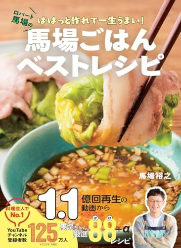 ロバート馬場、1分煮込んだだけの「ワンパン肉豆腐」が絶品　簡単なのに味しみしみ