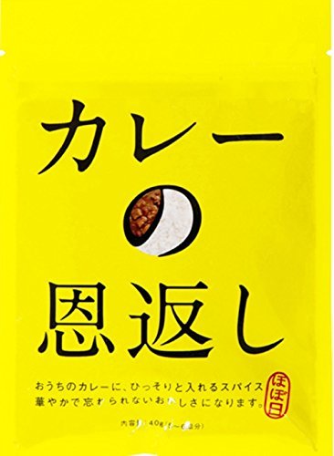 普通のカレーを激ウマにする“噂のスパイス”に驚き…　「これがないと無理」「超おいしかった」