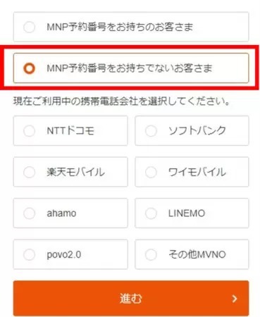 KDDI・ドコモ・ソフトバンク・楽天モバイルなど、MNP手続きのワンストップ対応を開始