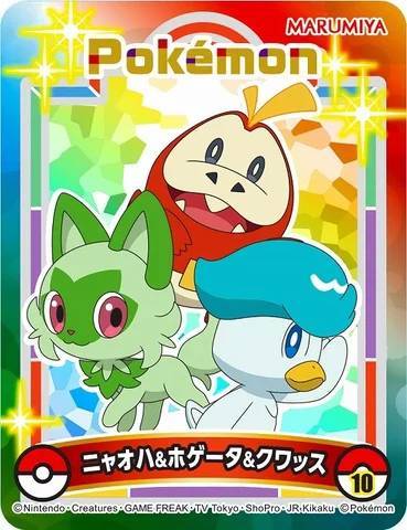 『ポケモンハヤシ＜ビーフ＞』2024年2月22日（木）新発売