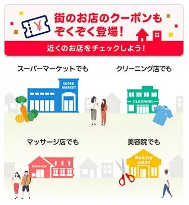 「超PayPay祭」は残り10日！　エディオン、ケーズデンキ、ヤマダデンキなど家電量販店で最大5％付与　飲食店などは最大20％還元も