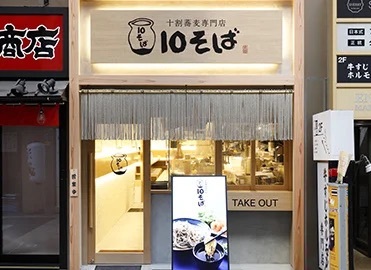 十割蕎麦専門店 10そばから、真夏の食欲をくすぐる「竜田揚げと凍らせレモンのおろしそば」期間限定で販売開始！