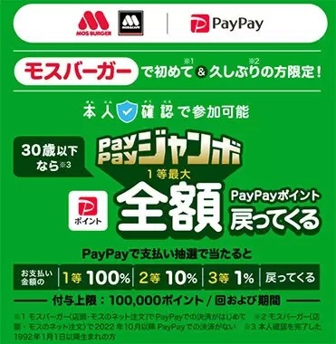 スマホ決済PayPay・楽天ペイ・d払い　2023年4月後半の厳選3キャンペーン