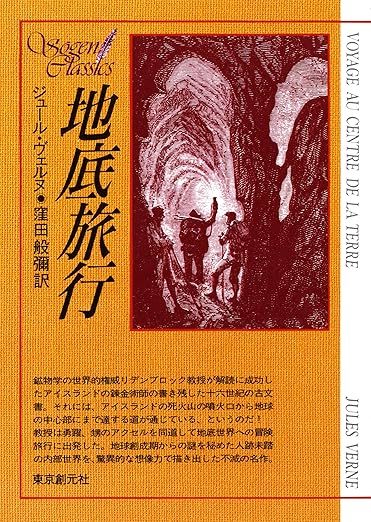 「地球空洞説」とは…古代から伝わる地球空洞説の真相