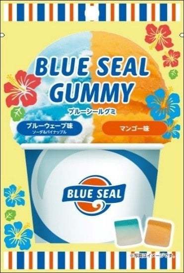 食べれば沖縄気分が味わえる！？沖縄の人気アイスブランド「ブルーシール」とのコラボレーションお菓子「ブルーシールグミ」「ブルーシールタブレット」を2023年4月17日(月)より発売開始！