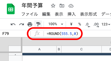 Googleスプレッドシートの関数一覧と使い方を徹底解説【保存版】