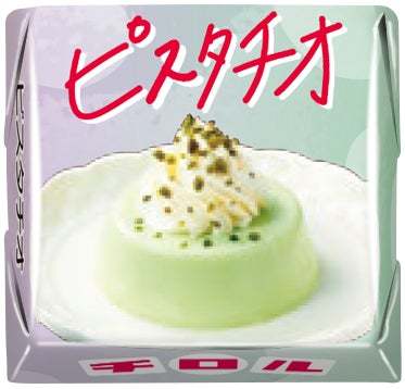 昭和・平成・令和の世代別チロル♪新商品の3品を4/10～同時発売！