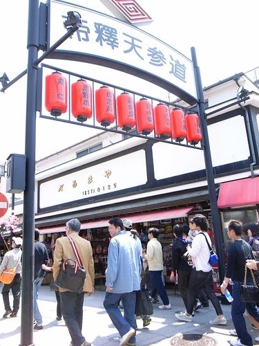 【連載】柴又へおでかけ♪下町情緒たっぷりの街でのんびり過ごす