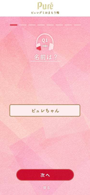 【ピュレグミ おまもり梅が応援！】質問に答えるだけで、オリジナルのおまもりソングが作れる「あなたの主題歌メーカー」など、受験生や頑張る人に向けた応援コンテンツが12月4日から公開