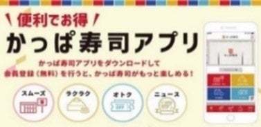 「本格ラーメンシリーズ」第27弾、北海道・札幌すすきので愛される味をかっぱ寿司で　札幌味噌拉麺専門店「けやき」監修のラーメン3品が登場