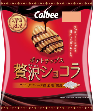 秋冬だけの贅沢なポテトチップスがパワーアップして今年も登場！チョコレートをライン状にトッピング！上品な甘じょっぱさが楽しめる 『ポテトチップス 贅沢ショコラ』