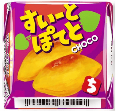 秋の人気スイーツ♪新商品「チロルチョコ〈すいーとぽてと〉」を全国のセブン‐イレブンで発売！