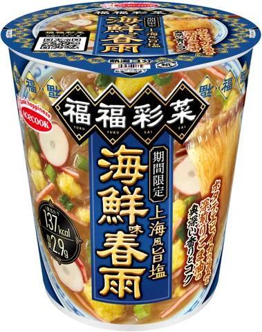 福福彩菜　上海風旨塩海鮮味春雨　新発売