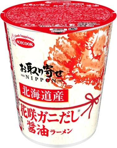 お取り寄せNIPPON　北海道産花咲ガニだし醤油ラーメン／三重県産伊勢海老だし味噌ラーメン／千葉県産はまぐりだし塩ラーメン　新発売