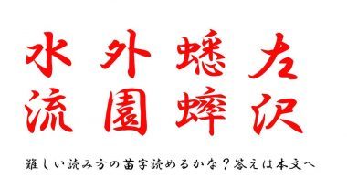 Excel超便利術「難しい漢字をいちいち調べず一発で出す」方法が話題！