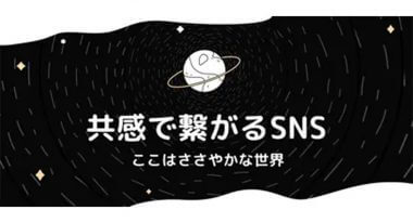 Z世代が注目する次世代SNSに「mixi」がランクイン！ 今なぜ？【Simeji調べ】