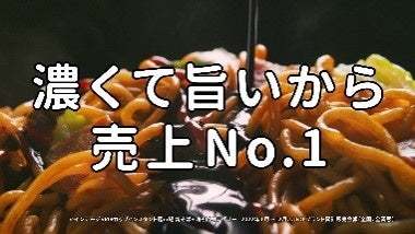 累計再生数2億回超えの「そろ谷のアニメっち」、あの「日清焼そばU.F.O.」とコラボ！新TVCM『そろ谷U.F.O.食べたやろ 篇』公開！