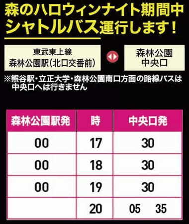 「森のハロウィンナイト」が武蔵丘陵森林公園で開催、都会とは一味違ったイルミネーション