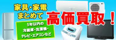 家具買取サービスおすすめ20選を徹底比較!高く売るためのコツは?