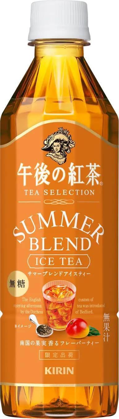 「キリン 午後の紅茶 TEA SELECTION SUMMER BLEND ICE TEA」が期間限定で新発売！