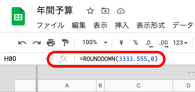 Googleスプレッドシートの関数一覧と使い方を徹底解説【保存版】