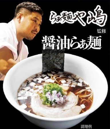 「ラーメンの鬼」佐野イズム継承の超人気4店舗が集結したラーメン自販機が横浜市青葉区に登場！