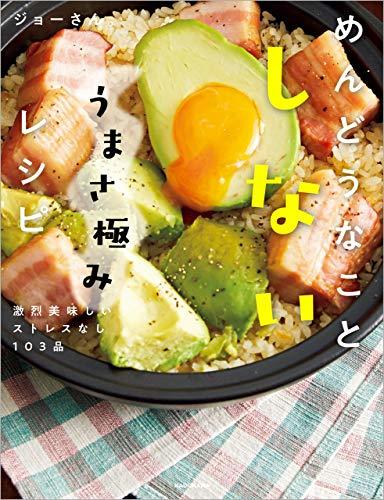 冷凍うどんが“シェフの味”に化ける ジョーさん。の「卵かけうどん」がシンプルなのに絶品