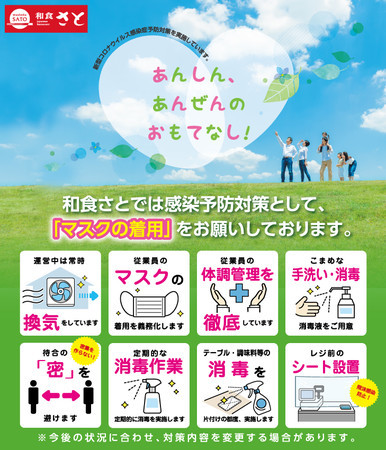 和食さと 期間限定「北海道フェア」開催!! 海鮮丼や味噌ラーメン登場!!