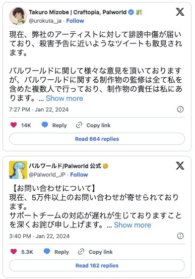 「パルワールド」関係者に誹謗中傷の声　開発会社代表がコメント