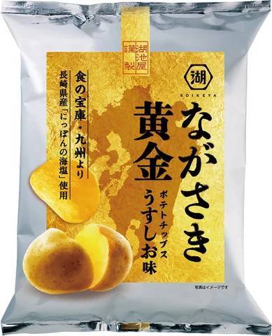 食の宝庫・九州のおいしさを全国に！年に一度の特別なポテトチップス 「ながさき黄金」　九州にまつわる2つの味わいで、湖池屋オンラインショップ先行予約開始！