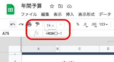 Googleスプレッドシートの関数一覧と使い方を徹底解説【保存版】
