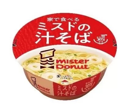 ミスタードーナツに初のカップ麺！ 進化した「ミスドゴハン」が10月4日から