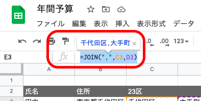 Googleスプレッドシートの関数一覧と使い方を徹底解説【保存版】