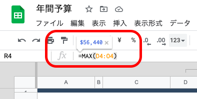 Googleスプレッドシートの関数一覧と使い方を徹底解説【保存版】