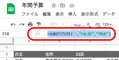 Googleスプレッドシートの関数一覧と使い方を徹底解説【保存版】