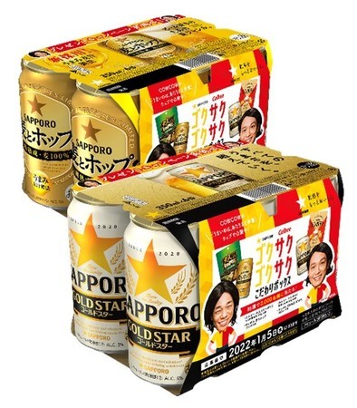 カルビー×サッポロビール共同監修！家飲みのおつまみに！『大人のじゃがりこ ゆず胡椒焼き鳥味』2021年11月1日（月）からコンビニエンスストア先行発売