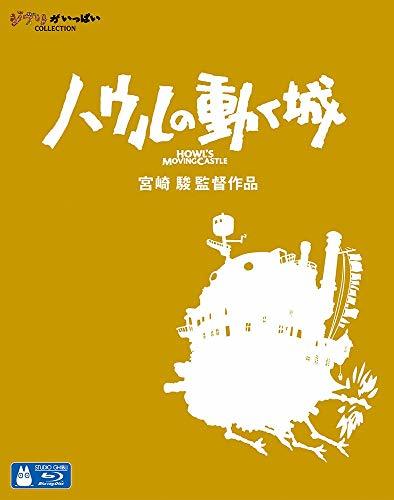 『ハウルの動く城』荒地の魔女が、なぜ心臓を手渡したか分かる？　鈴木敏夫「答えは…」