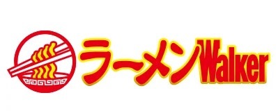 神奈川ラーメン本の決定版！厳選店を200軒以上掲載 『ラーメンWalker神奈川2023』を発売