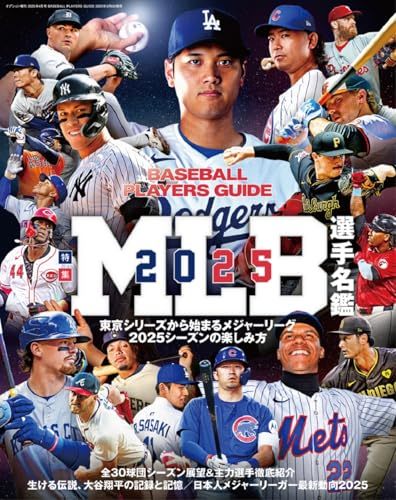 【開幕戦】今永昇太はなぜ4回で降板した？　下柳剛氏が影響を指摘するMLB独自のルール